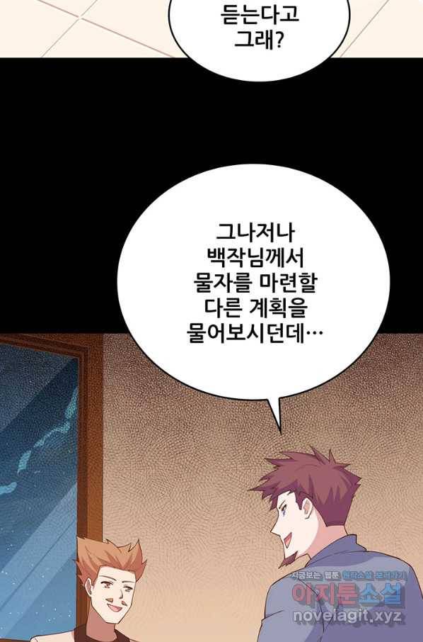오늘부터 성주 257화 9