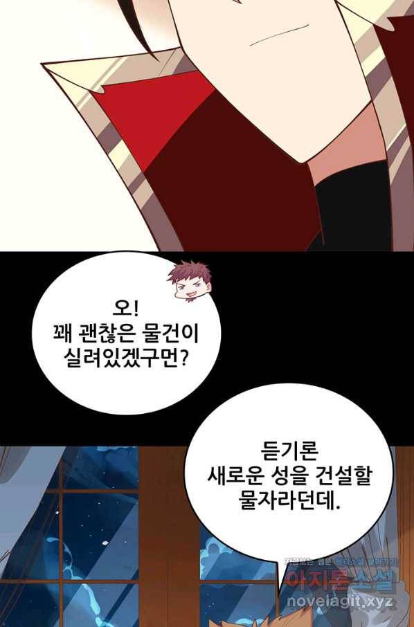 오늘부터 성주 257화 11