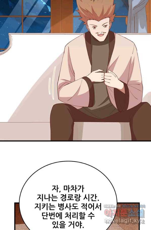 오늘부터 성주 257화 12
