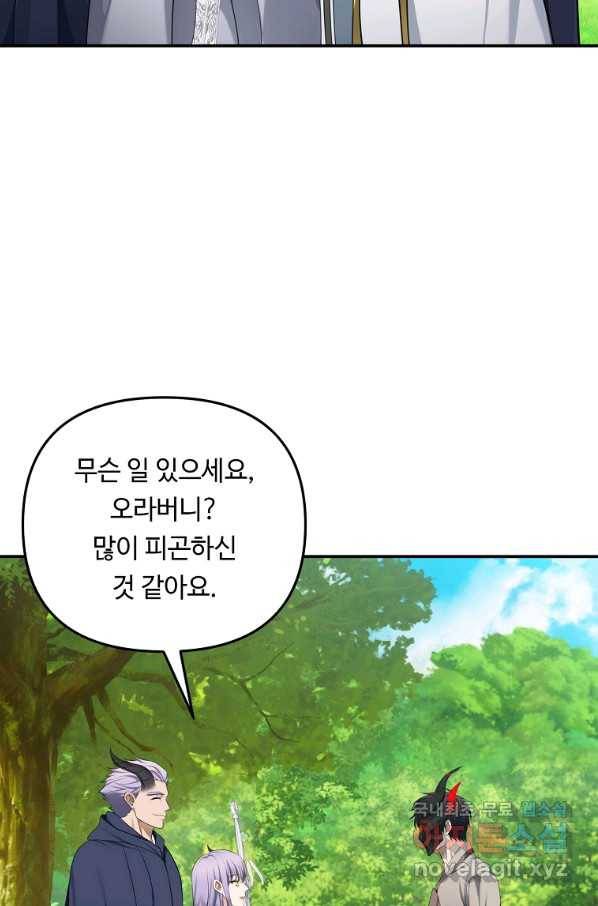 두 번 사는 랭커 132화 4