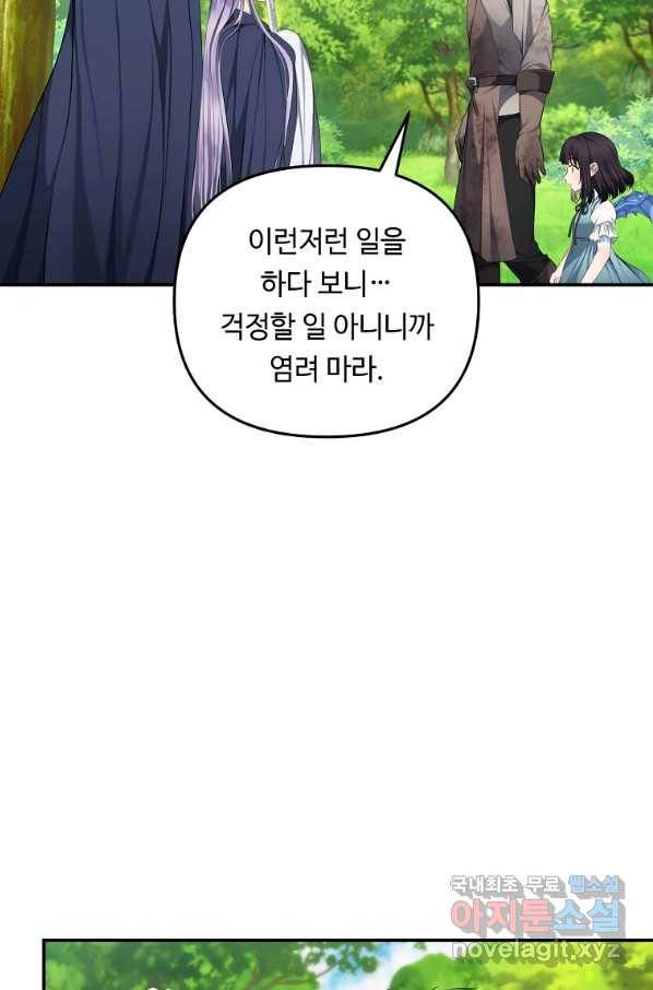 두 번 사는 랭커 132화 5