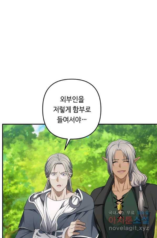 두 번 사는 랭커 132화 7