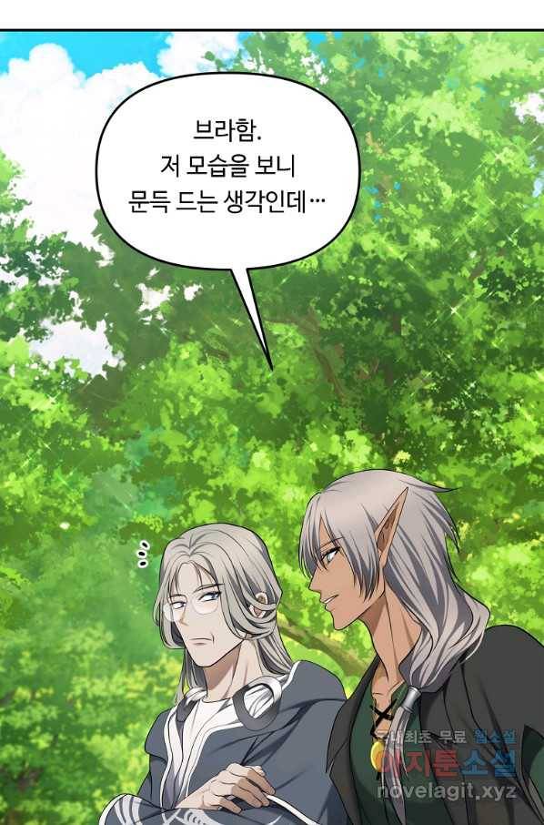 두 번 사는 랭커 132화 10
