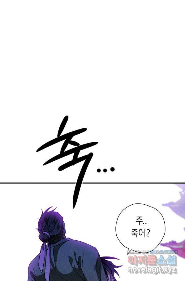 천검기협 30화 1