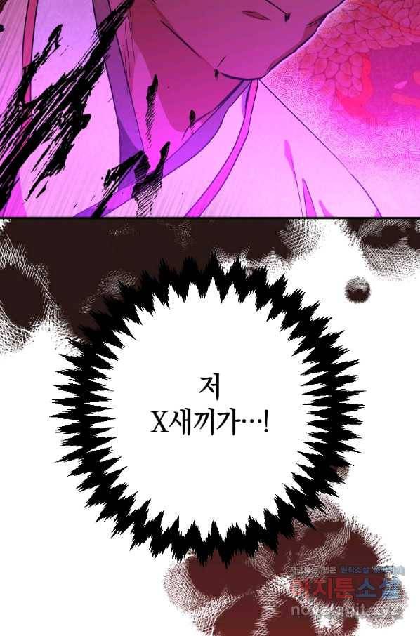 천검기협 30화 6