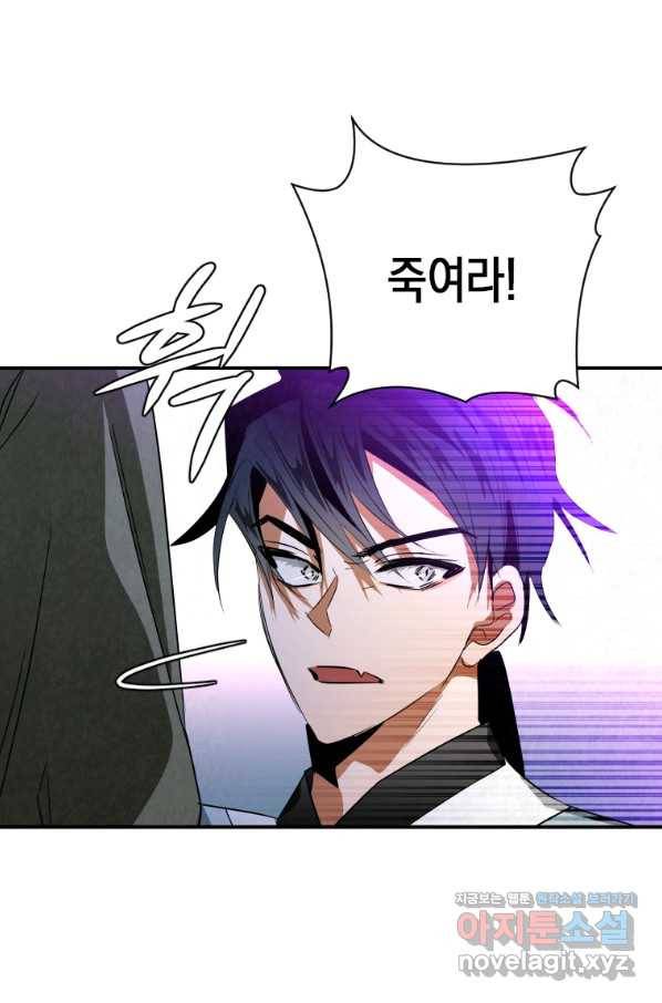 천검기협 30화 8