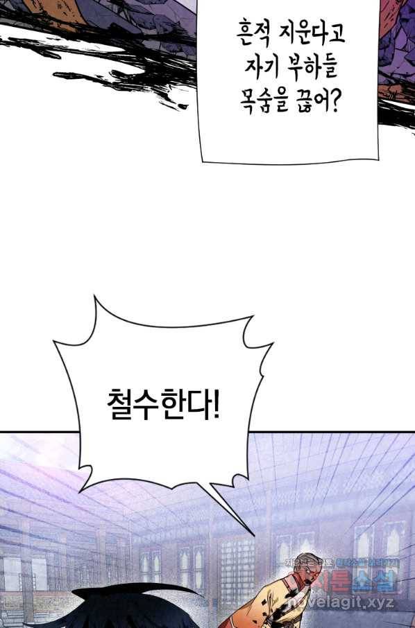 천검기협 30화 10