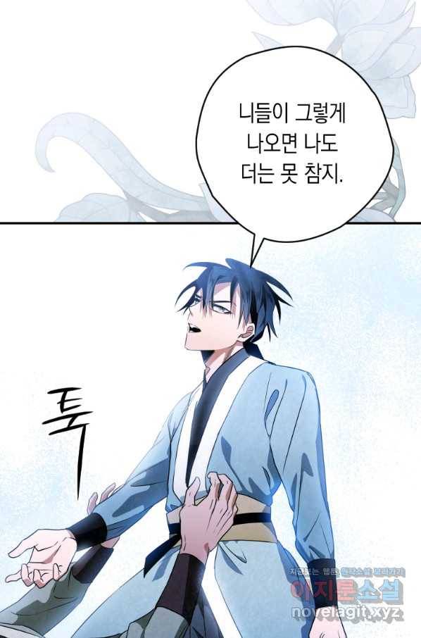천검기협 30화 13