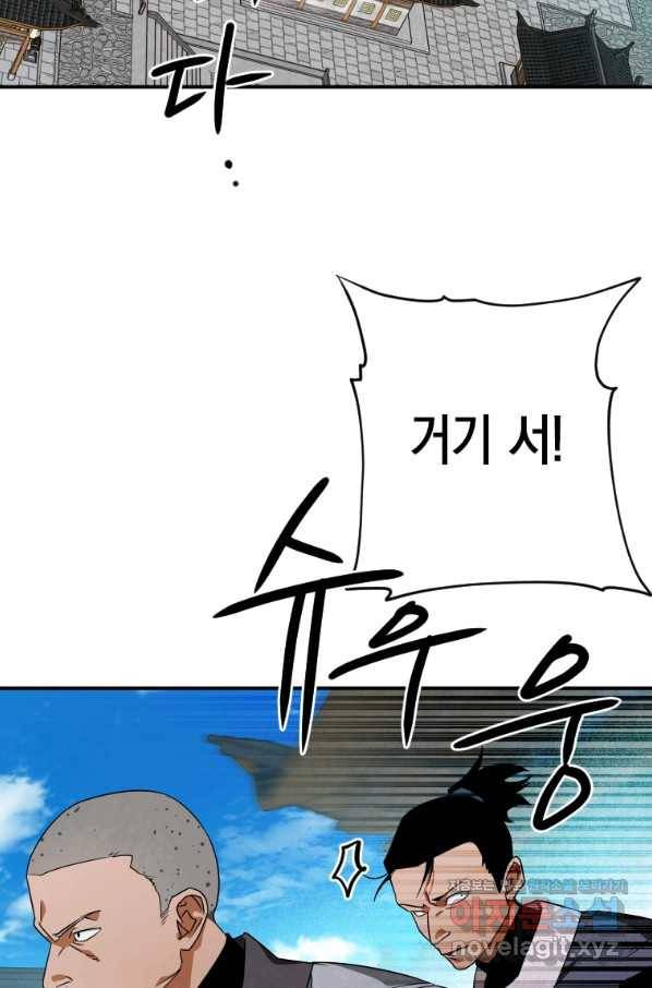 천검기협 30화 20