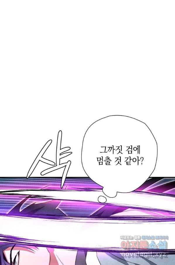 천검기협 30화 23