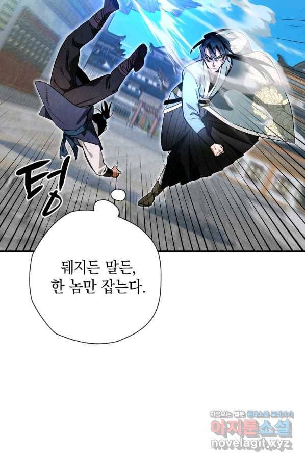 천검기협 30화 25