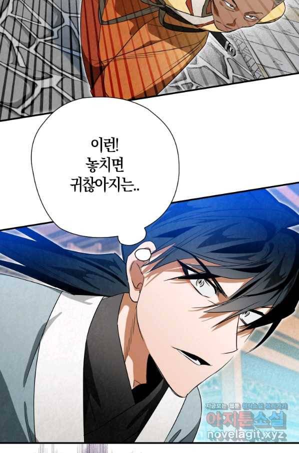 천검기협 30화 28