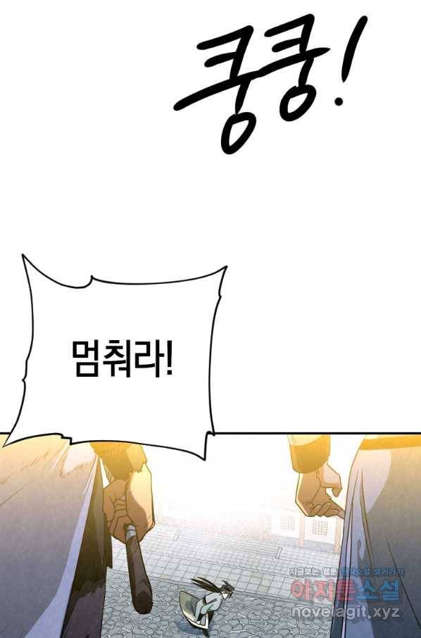 천검기협 30화 32