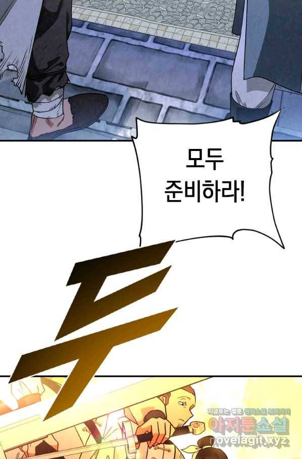 천검기협 30화 33