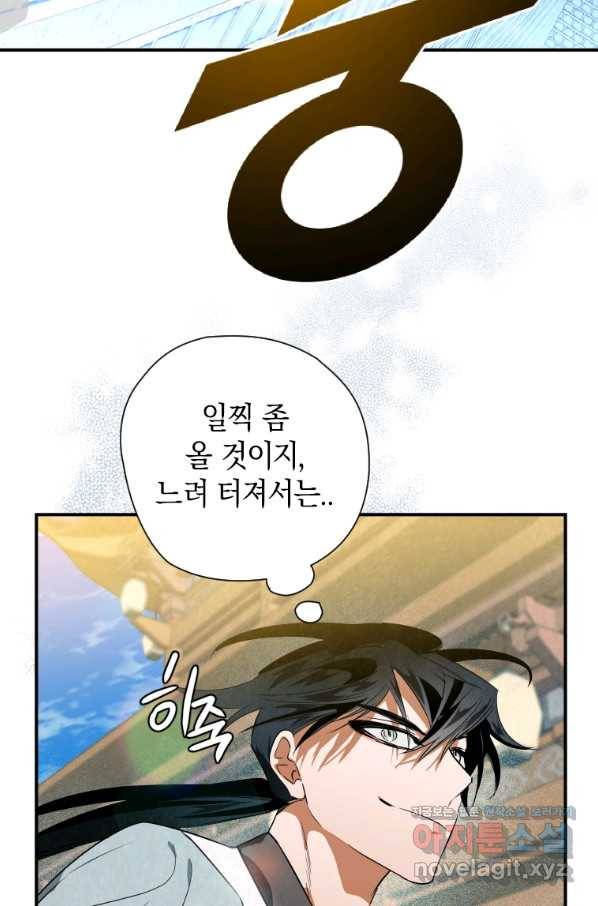 천검기협 30화 35