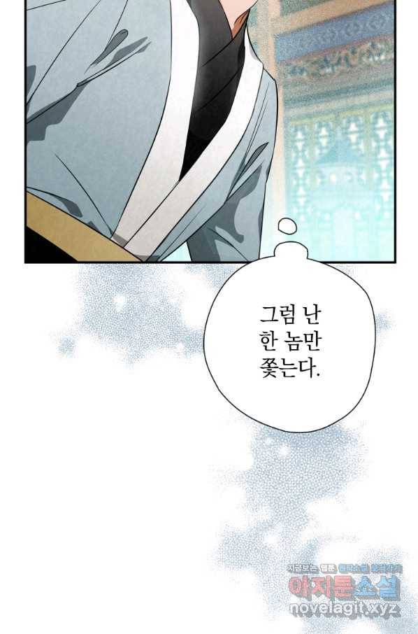 천검기협 30화 36