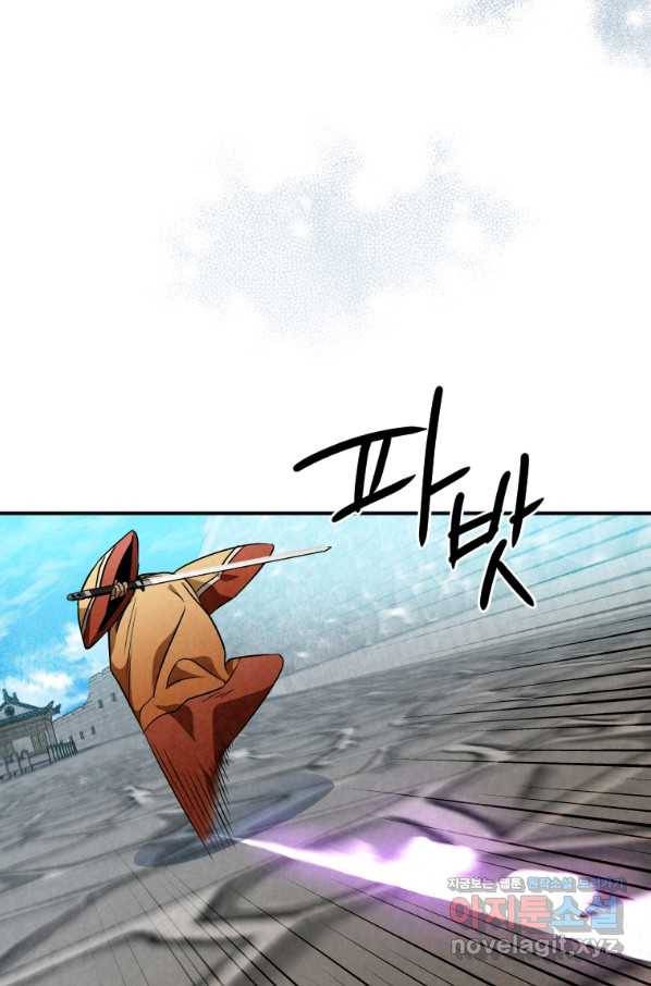 천검기협 30화 37