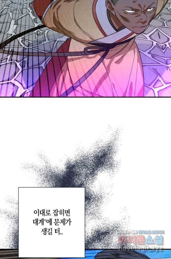 천검기협 30화 39