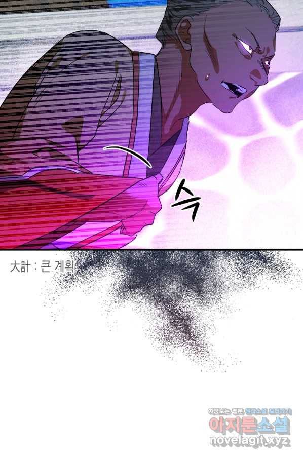 천검기협 30화 40
