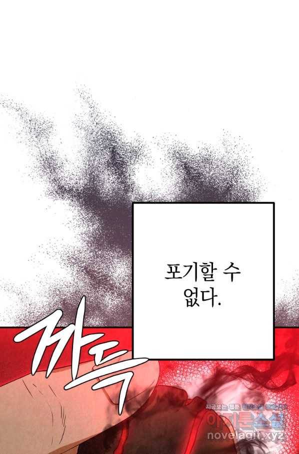 천검기협 30화 41