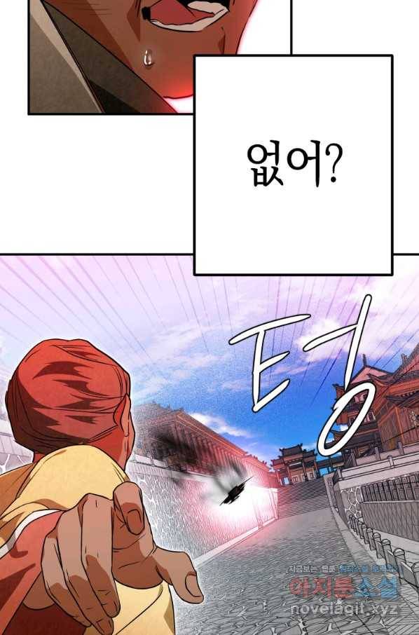천검기협 30화 44
