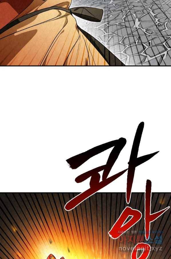 천검기협 30화 45