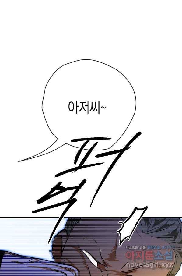 천검기협 30화 47