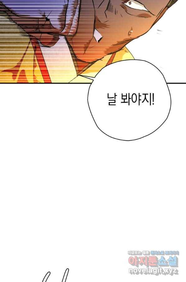천검기협 30화 48