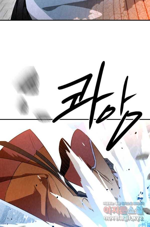 천검기협 30화 50