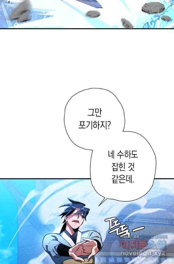 천검기협 30화 51