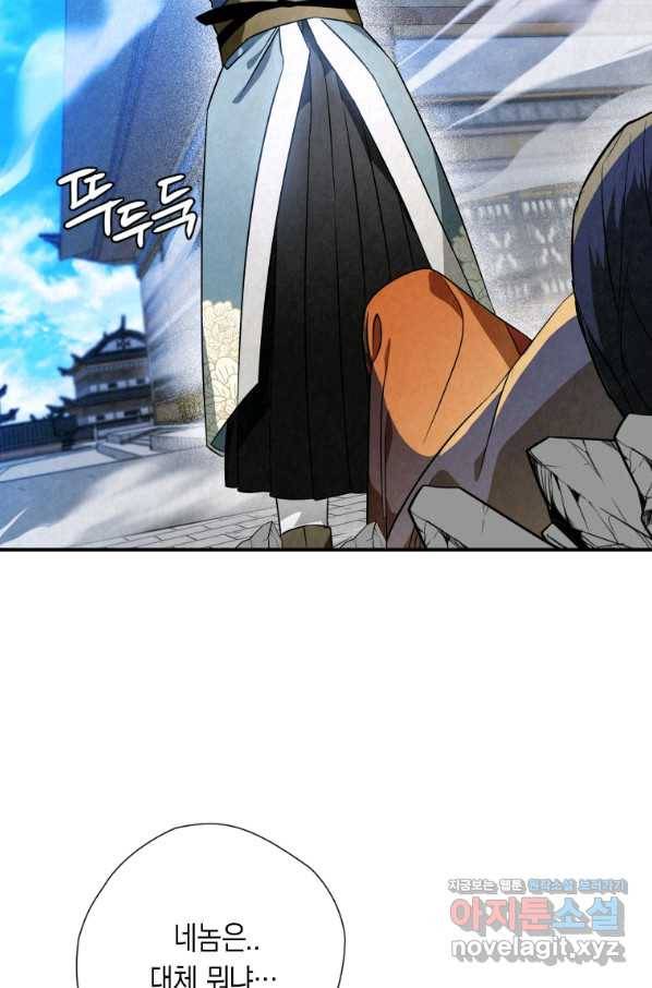 천검기협 30화 52