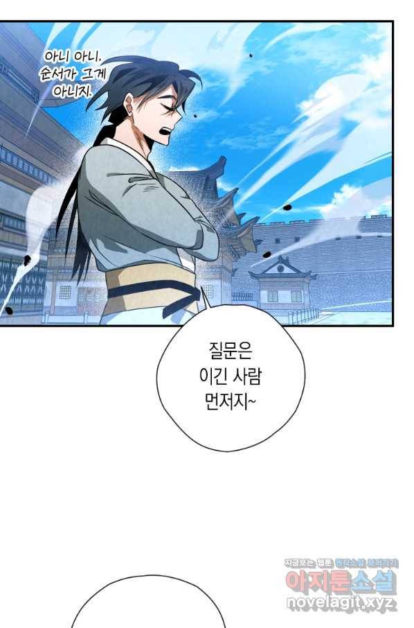 천검기협 30화 54