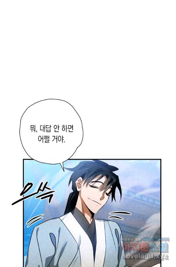천검기협 30화 56
