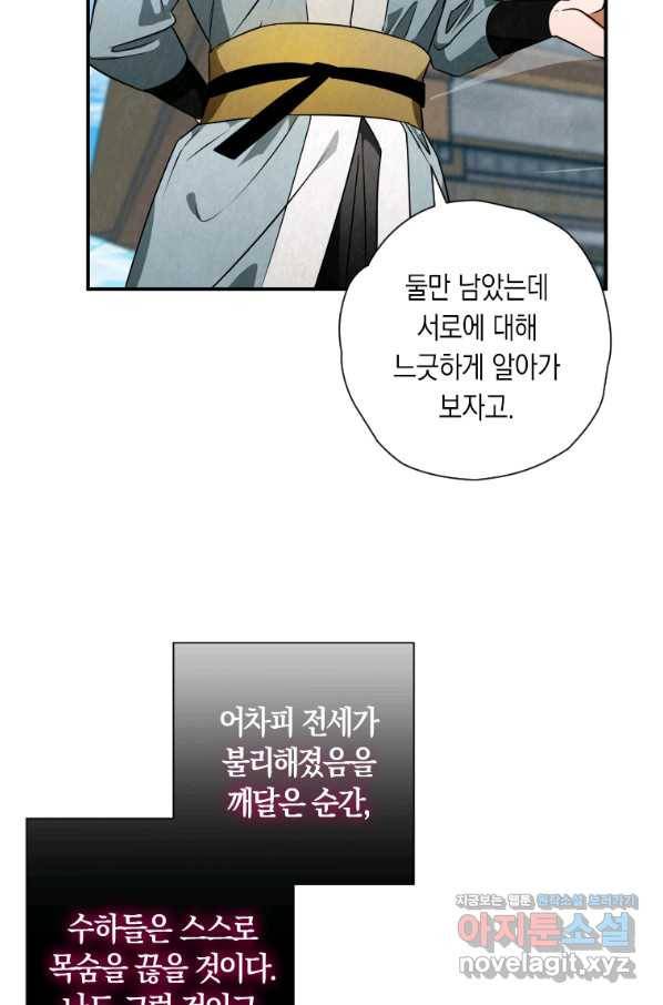 천검기협 30화 57