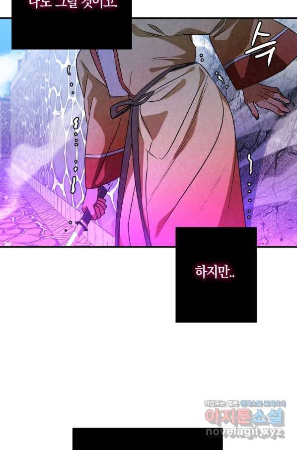 천검기협 30화 58