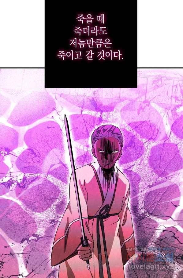 천검기협 30화 59