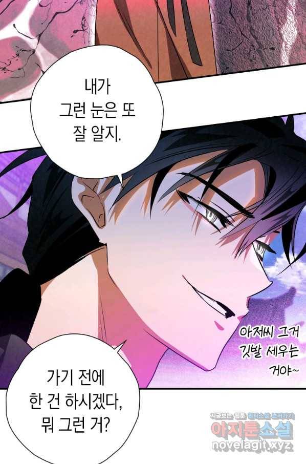 천검기협 30화 60