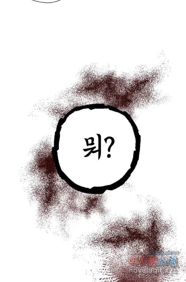 천검기협 30화 61