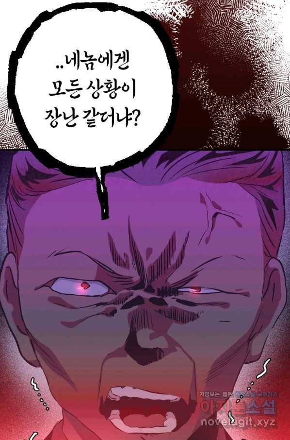 천검기협 30화 62