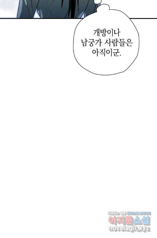 천검기협 30화 64