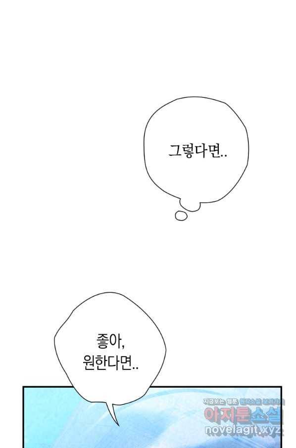 천검기협 30화 65