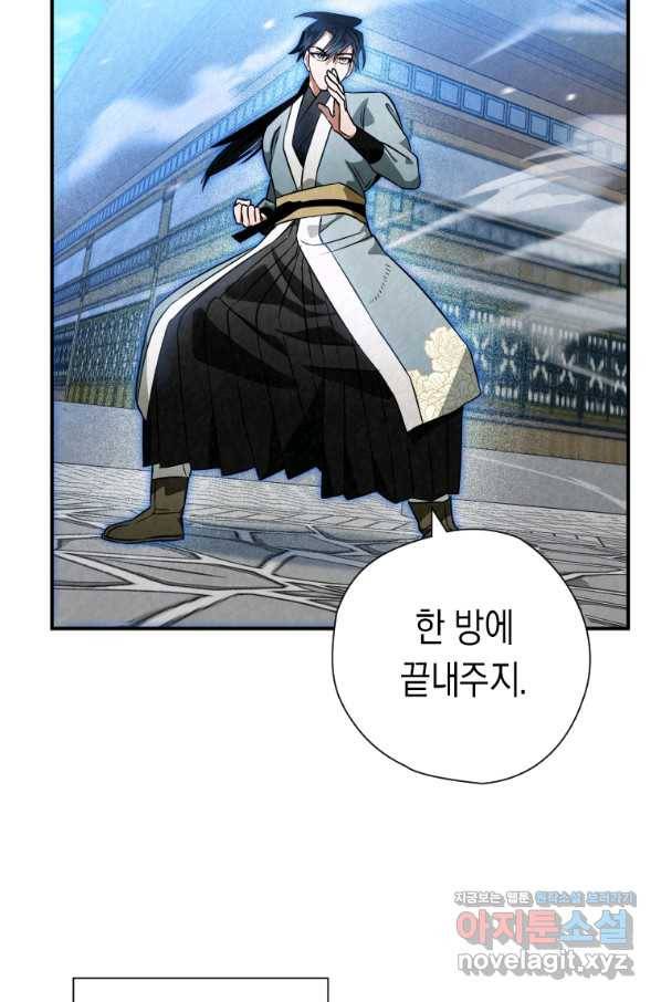 천검기협 30화 66