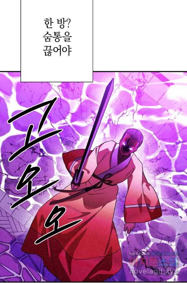 천검기협 30화 67