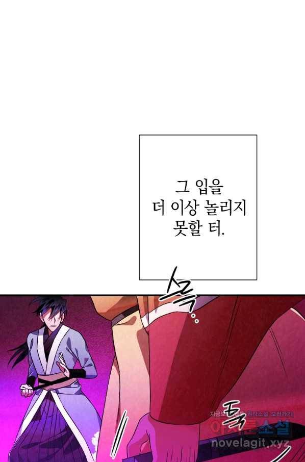 천검기협 30화 68