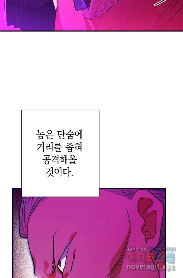 천검기협 30화 69
