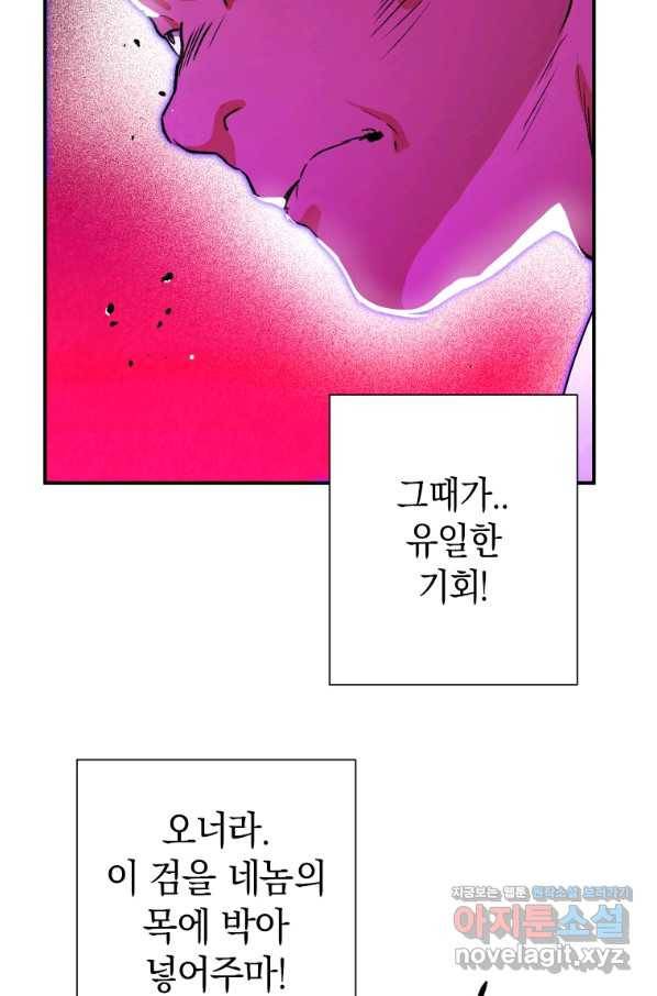 천검기협 30화 70