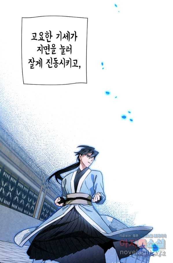 천검기협 30화 74
