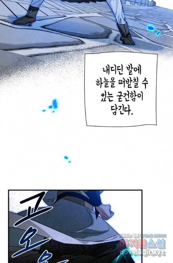천검기협 30화 75