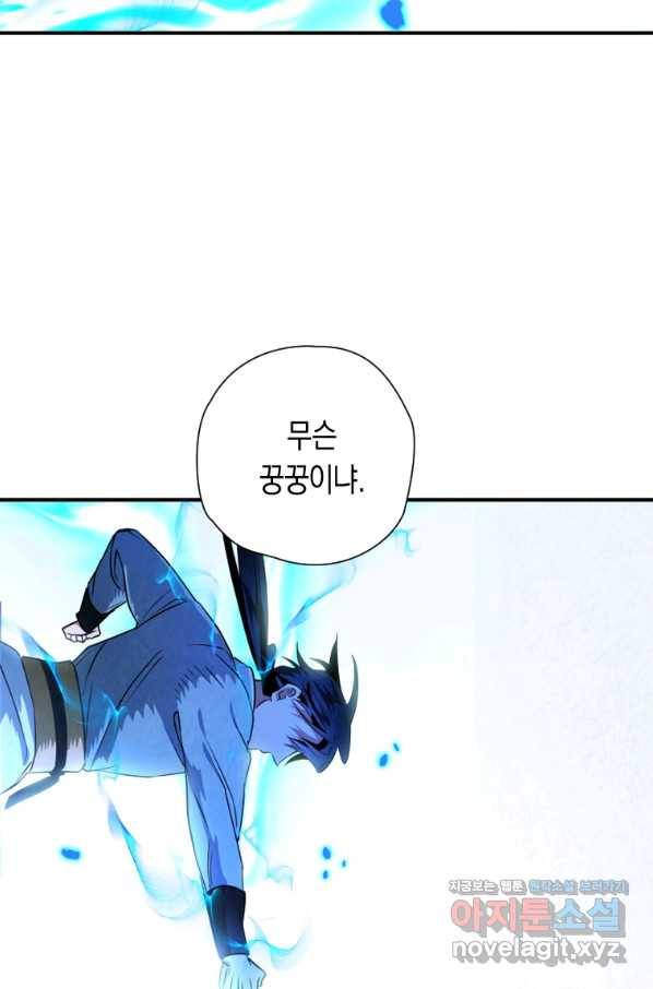 천검기협 30화 79