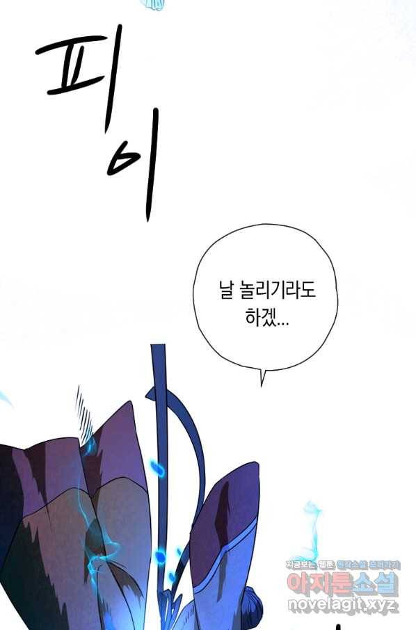 천검기협 30화 80